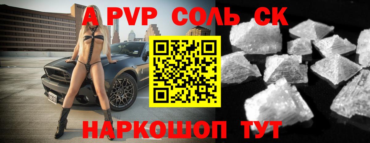 APVP VHQ Люберцы