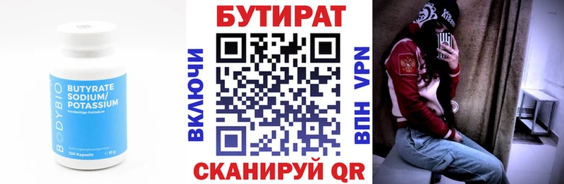БУТИРАТ жидкий экстази  кракен как войти  Люберцы 