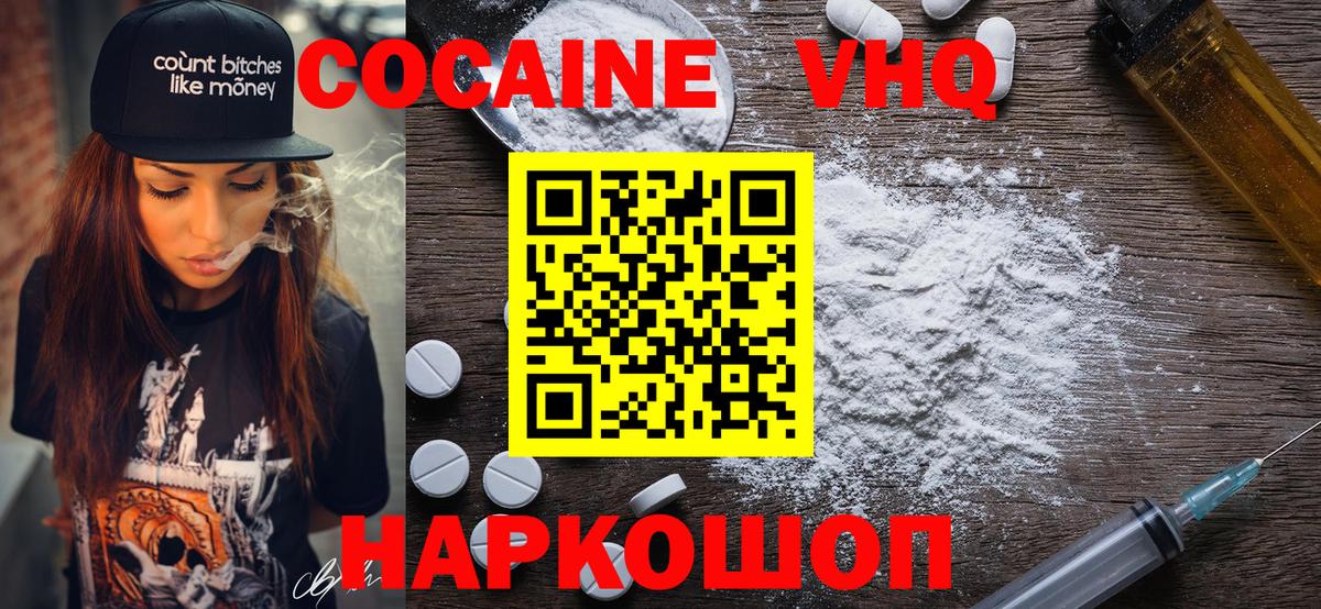 COCAIN  Cocaine Боливия  Люберцы  Вход с VPN  Кокаин Боливия 