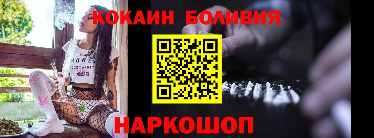 COCAIN Эквадор Люберцы