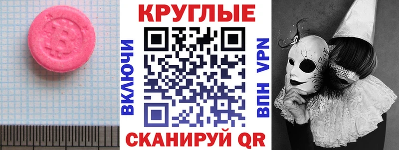 купить   Люберцы  Экстази 280 MDMA 