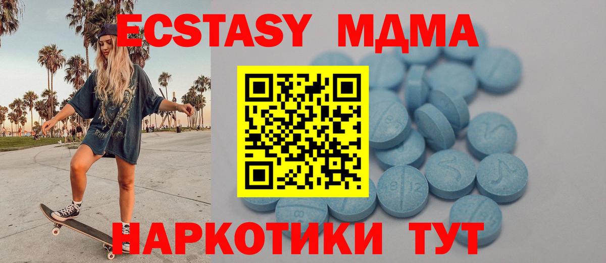 Ecstasy XTC Люберцы