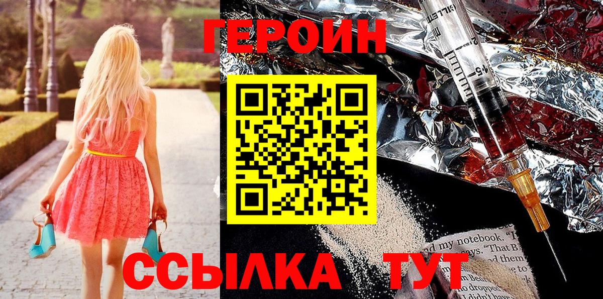 ГЕРОИН афганец  Вход с VPN  Люберцы 