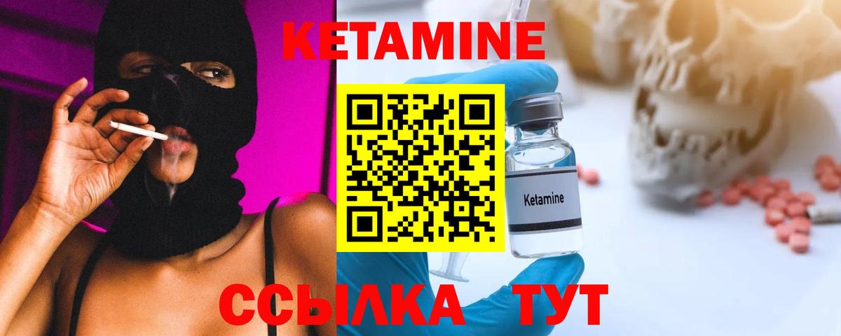Кетамин ketamine  Вход с VPN  Люберцы  Кетамин ketamine 