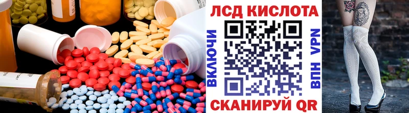 ЛСД экстази кислота  Люберцы 