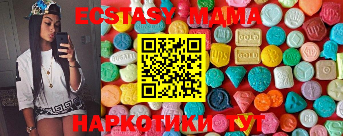 MDMA молли Люберцы