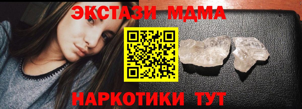 Люберцы  МДМА crystal  Вход с VPN  MDMA VHQ 