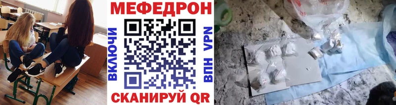Мефедрон кристаллы  как найти   Люберцы 