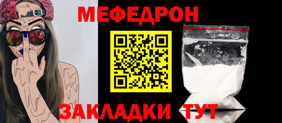 МЕФ кристаллы Люберцы