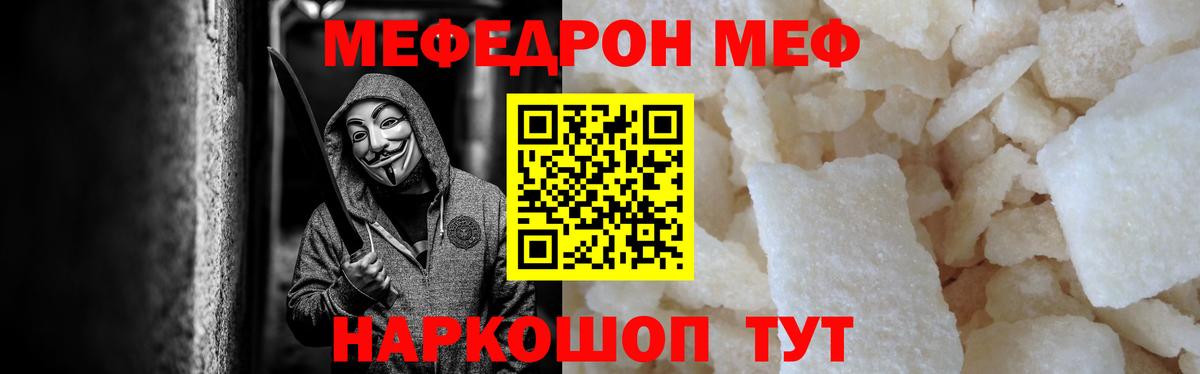 Люберцы  МЕФ  Мефедрон  МЕФ мяу мяу  Вход с VPN  МЯУ-МЯУ VHQ 