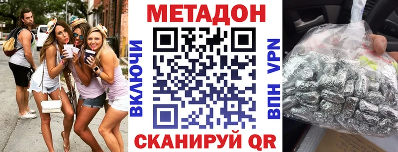 мега зеркало  где найти   Люберцы  МЕТАДОН methadone 