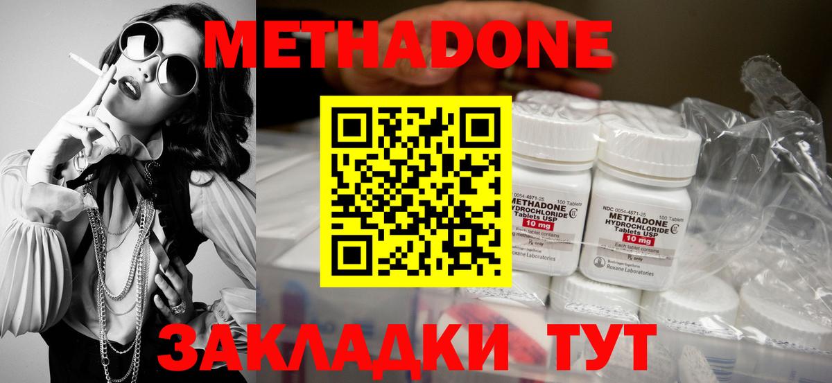 Метадон кристалл  Вход с VPN  Метадон белоснежный  Люберцы 