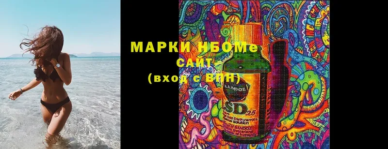 Марки NBOMe 1,8мг Люберцы