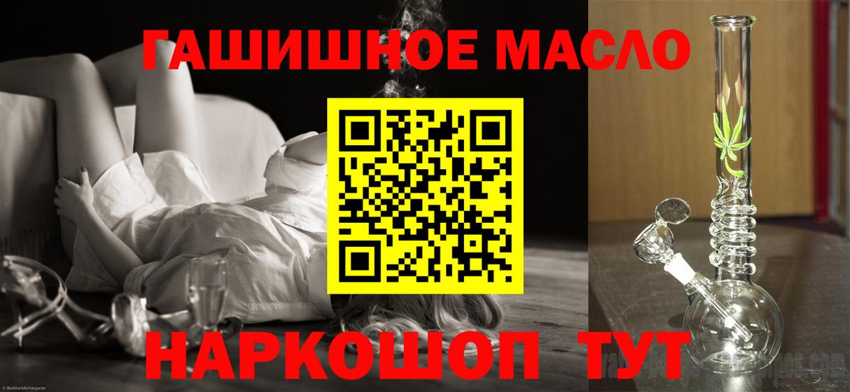 Дистиллят ТГК гашишное масло Люберцы